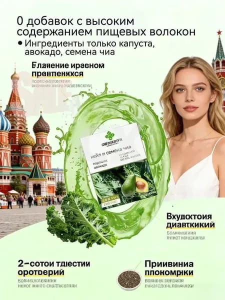 Фруктово-овощной порошок, пищевые волокна, богат антиоксидантами, повышает эффективность, высокое содержание клетчатки Спортивные добавки Спортивные витамины