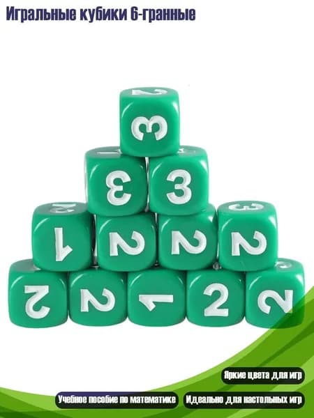 Игральные кубики 6-гранные, Зеленый
