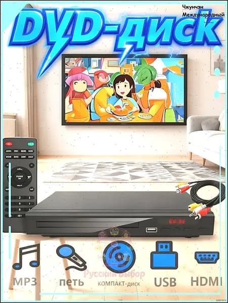 dvd плеер для телевизора/MP3CD-R/Навигационный проигрыватель компакт-дисков player