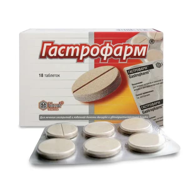 Гастрофарм таблетки 18шт