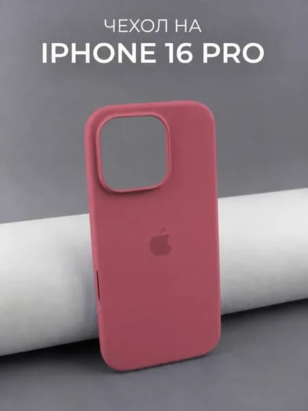 Чехол на iPhone 16 Pro