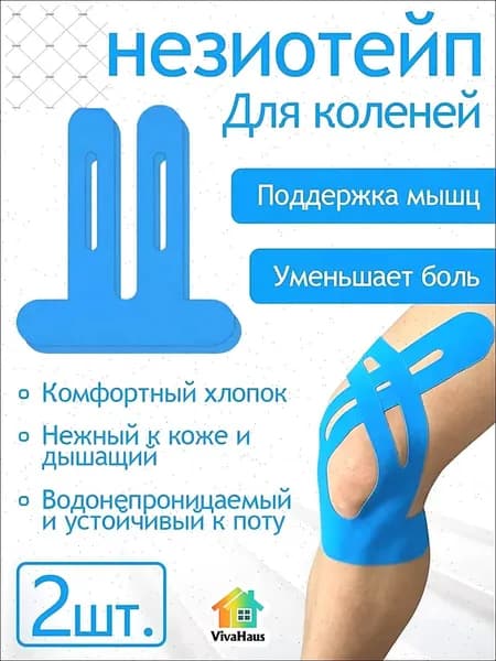 Компрессионная повязка