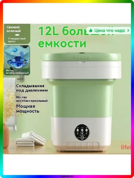 Центрифуга для отжима белья электрическая, 2200 Вт, светло-зеленая, 4.5 кг