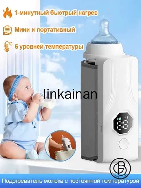 Подогреватель бутылочек портативный беспроводной, с аккумулятором 4000 mAh