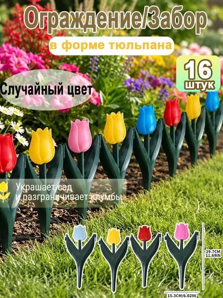 Штакетник