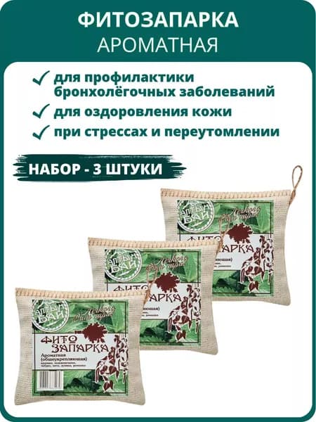 Фитозапарка общеукрепляющая Ароматная, 30 г - набор 3 шт.