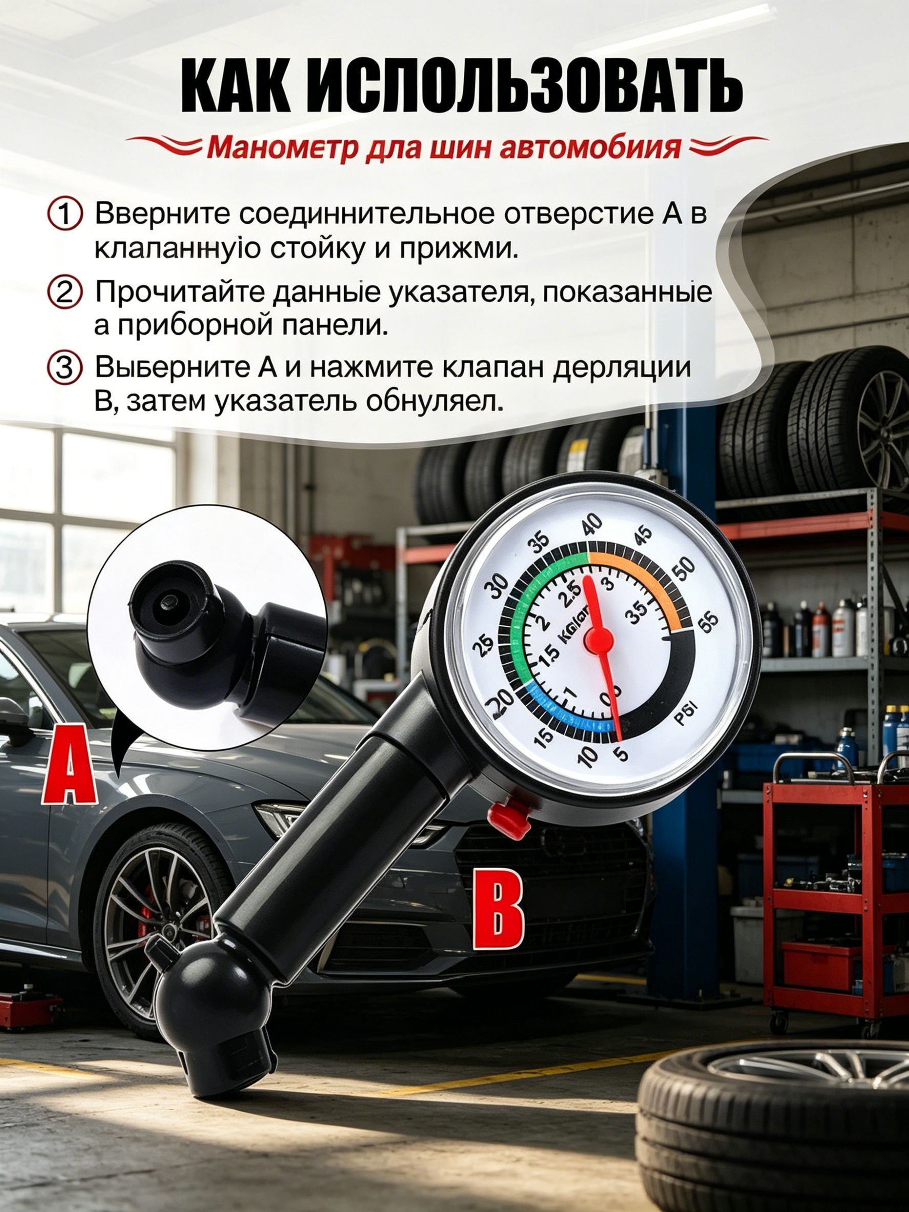 Манометр автомобильный, 1 шт.