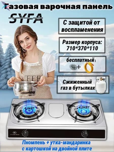 Газовая Варочная панель плита газовая 2 конфорки, черный, перламутровый