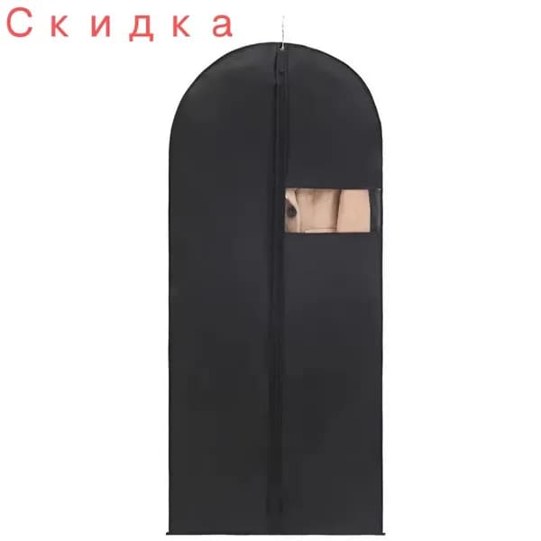 Чехол для одежды одежда пылевая крышка 140x60 см, 1 шт