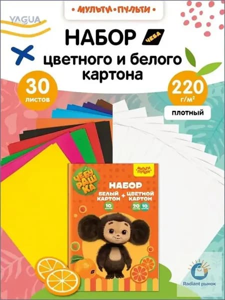 КартонДвухсторонняя A4, количество листов: 30