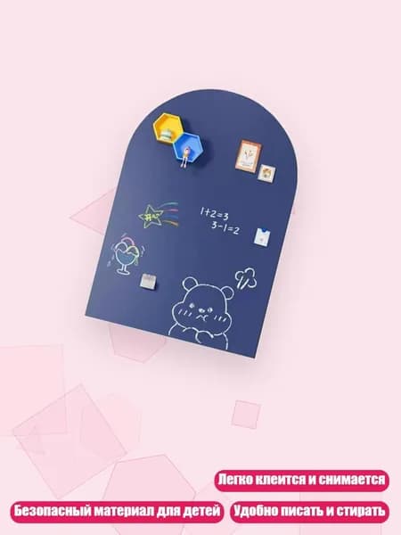 Интерактивная магнитная панель 40x32 дюйма для детского творчества с клейкой основой, Синий