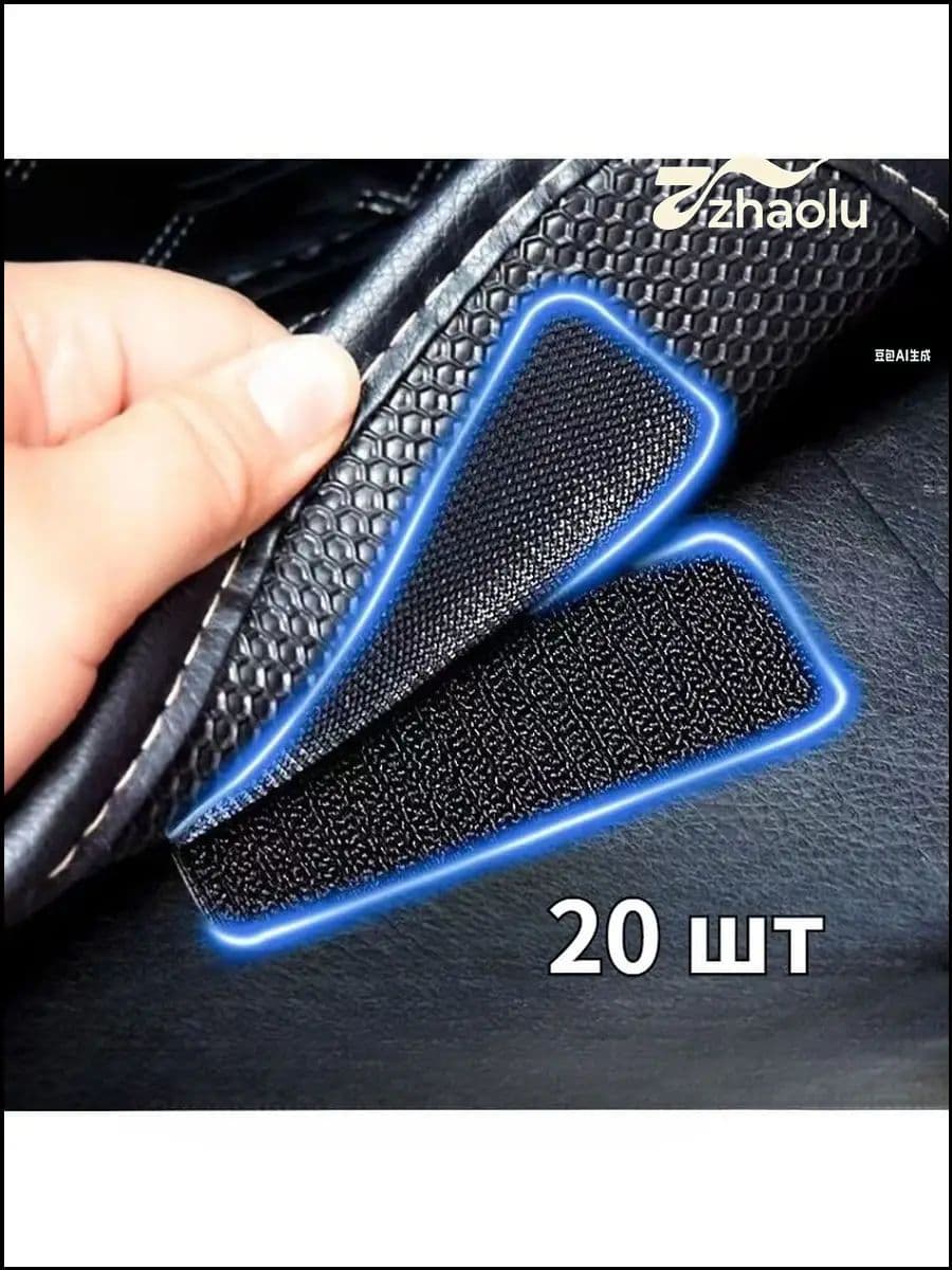 Фиксатор багажный, 0.05 м, 20 шт.