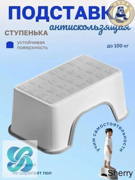 Подставка под ноги, 18.5х13.5х30 см