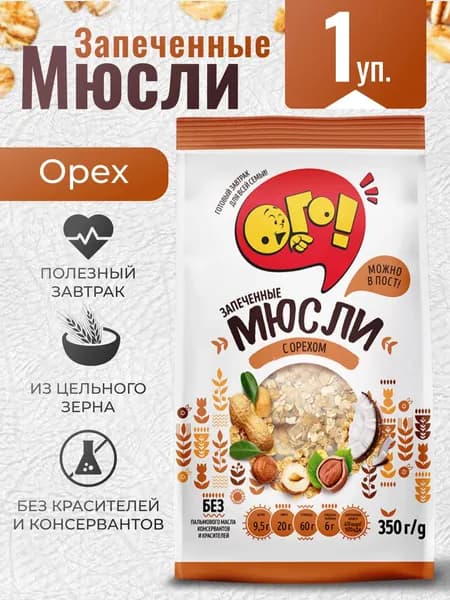 Мюсли запеченные с орехом 350г Ого!