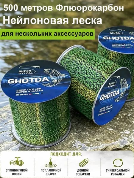 Леска для рыбалки, толщина: 0.47 мм