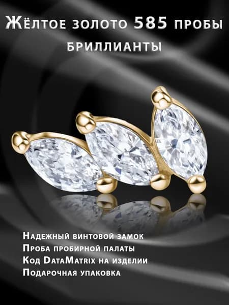 Золотая накрутка для пирсинга с бриллиантами, с титановым лабретом
