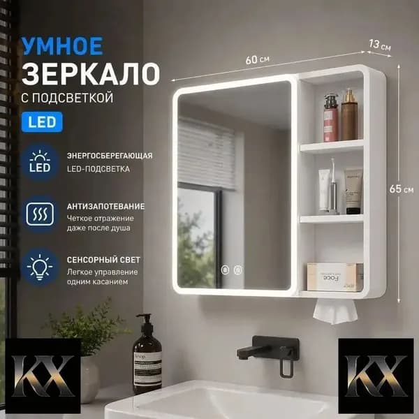 Тумба для ванной,, 60х13х65 см