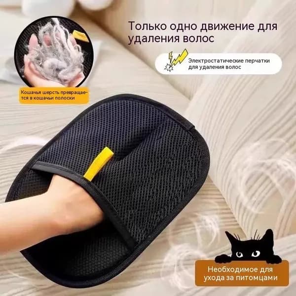 Универсальная массажная расческа для кошек и собак, перчатки для удаления шерсти, набор