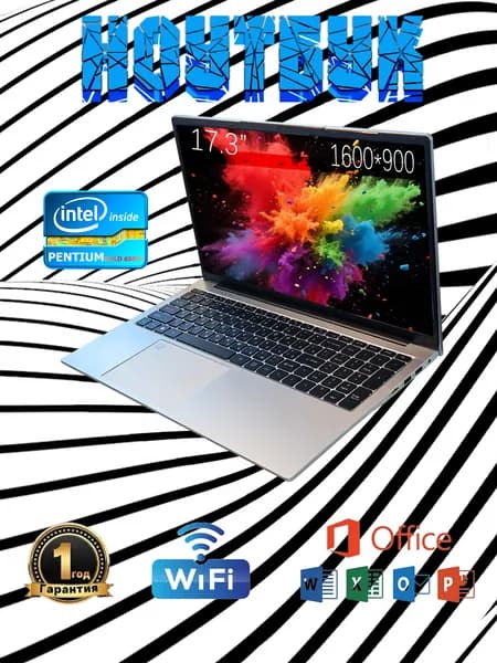 YATOB Ноутбук 17.3", Intel Pentium 6500Y, RAM 16 ГБ, SSD 256 ГБ, Intel UHD Graphics 615, Windows Pro, (1), серебристый, Русская раскладка