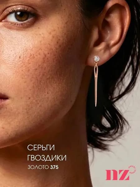 Серьги женские золотые 375, серьги гвоздики