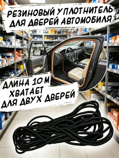 Шумоизоляция автомобильная, 10 м, толщина: 6 мм, 1 шт.