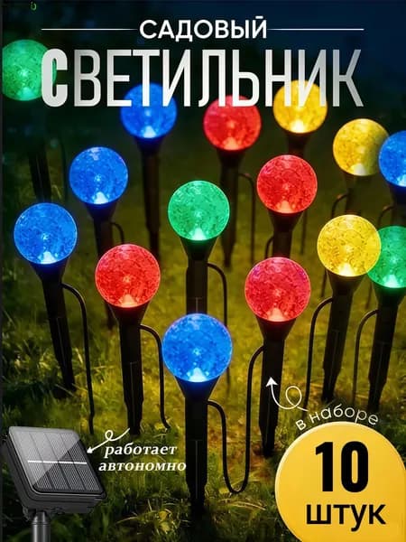 Уличный светильник, Без цоколя, количество ламп:10шт