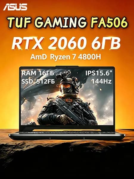 ASUS FA506 Игровой ноутбук 15.6", AMD Ryzen 7 4800H, RAM 16 ГБ 512 ГБ, NVIDIA GeForce RTX 2060 (6 Гб), Windows Pro, черный, Русская раскладка