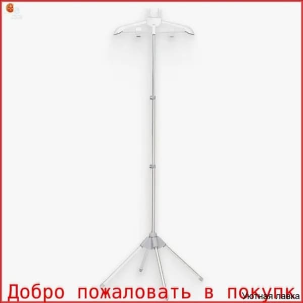 Вешалка напольная, 160 см х 50 см