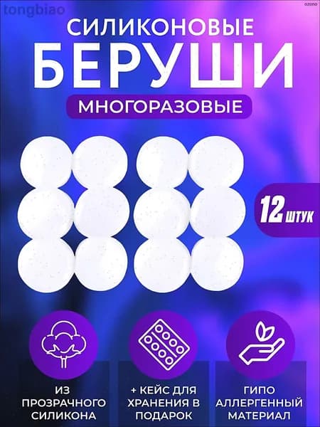 Беруши для плавания