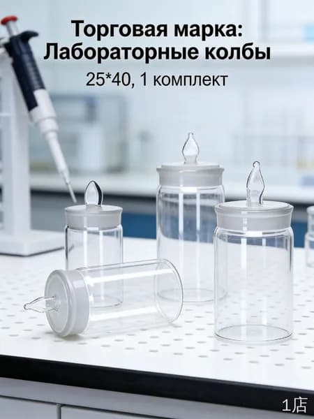Мерный бюкс 12 мл, 25 40 мм