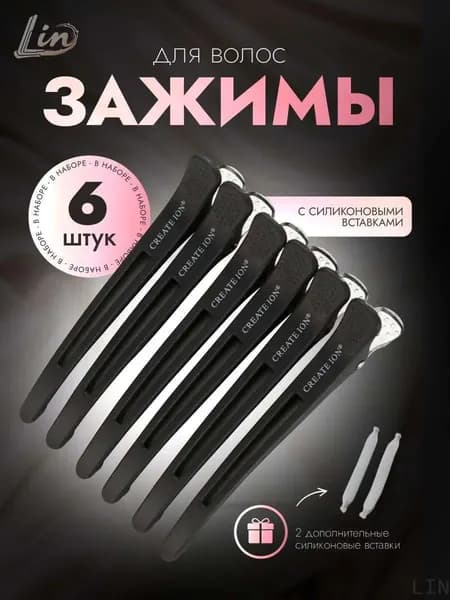 Заколка для волос 6 шт.