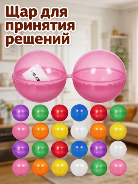 Шары для лототрона