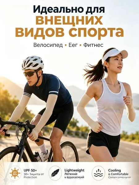YangChen Спортивный компрессионный нарукавник
