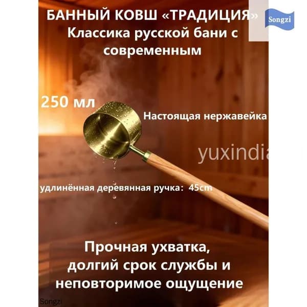 Бондарное изделие для бани Обливное устройство, 0.25 л