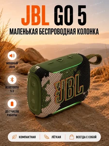 Колонка беспроводная маленькая bluetooth мини JBL GO5