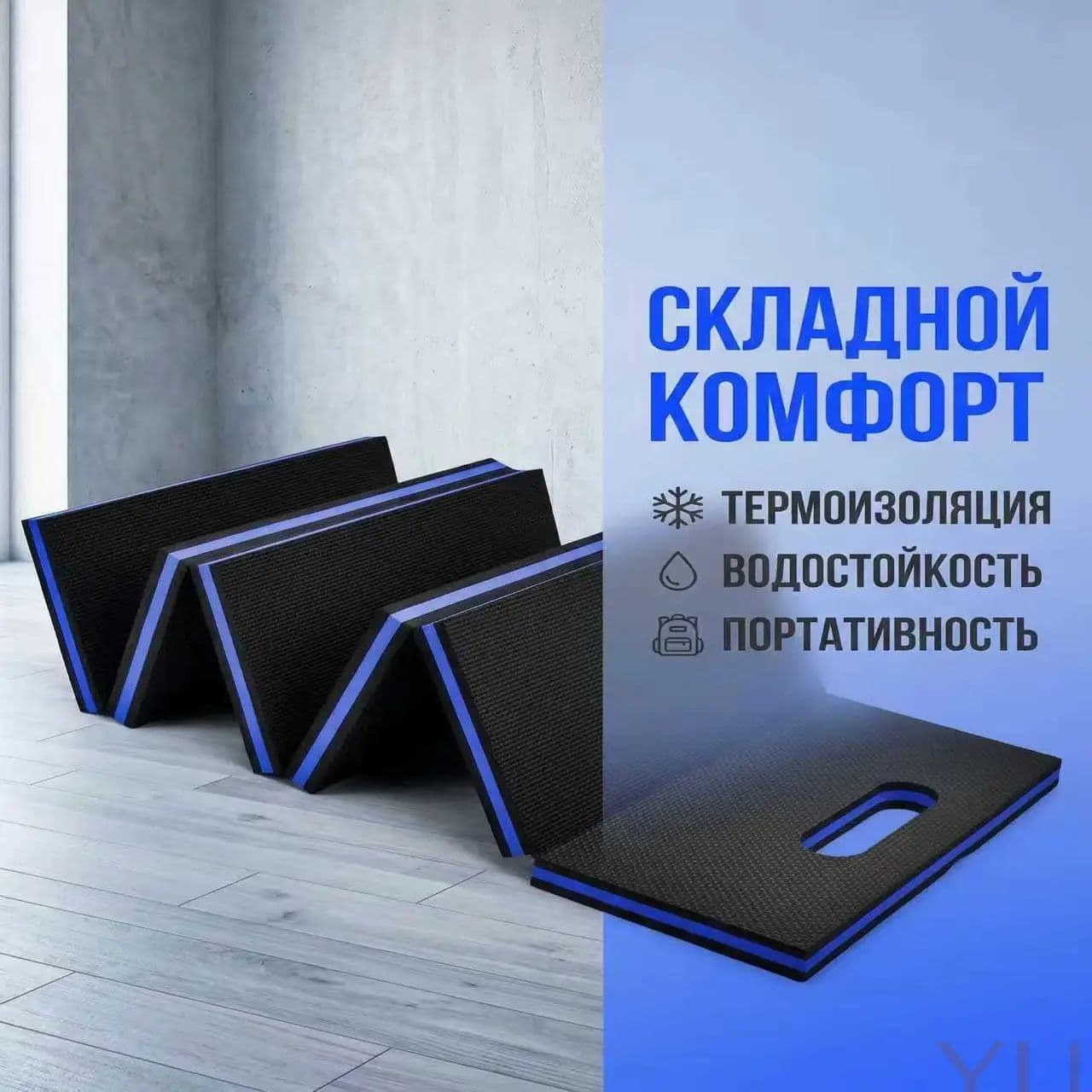 Автомобильный коврик для лежания, можно использовать для занятий йогой или пикника H21