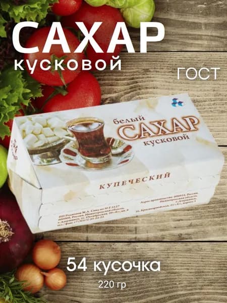 САХАР-РАФИНАД 0,22кг, Дзержинск