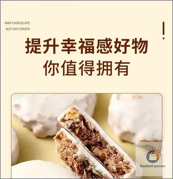Chocolate Nut Oat Crunch Healthy food for family gatherings