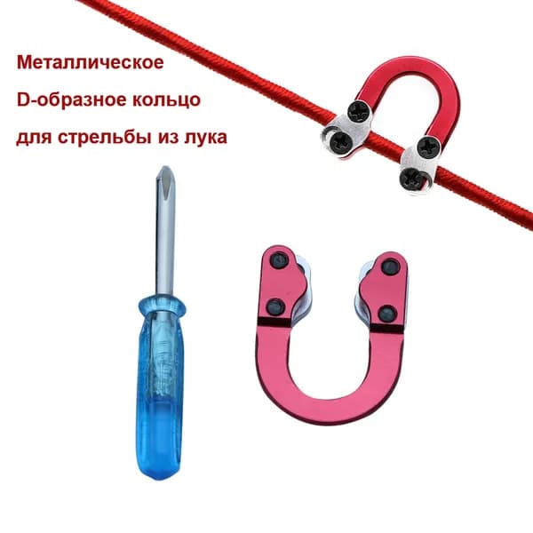 TOPARCHERY Аксессуары для лука, арбалета, рогатки