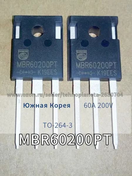 MBR60200PT высокотоковый шоттки-диод 60A 200V