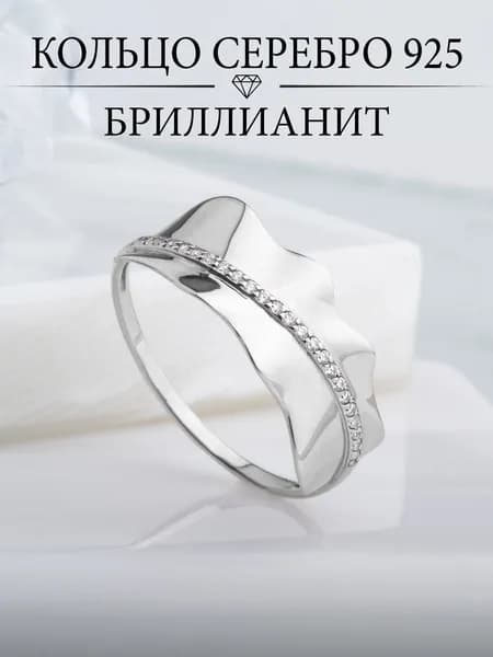 Кольцо серебро 925 с Бриллианитом