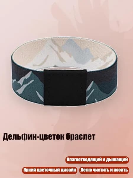 Контрольный браслет