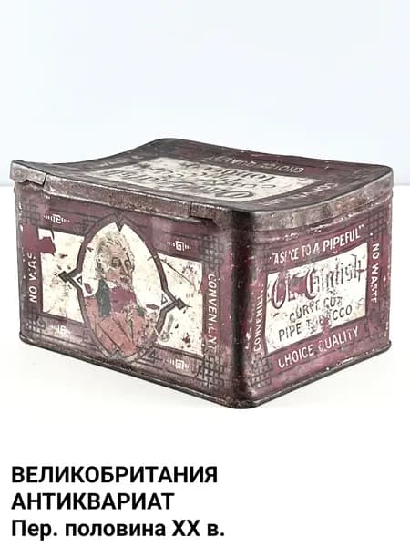 Старинная табачная упаковка "Old English Pipe Tobacco". Великобритания, пер. пол. XX в.