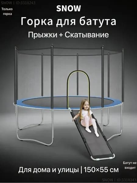 Батут каркасный150 см