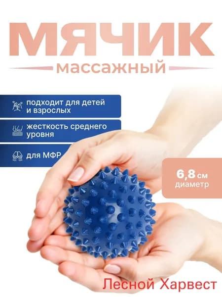 Спортивный массажный мяч