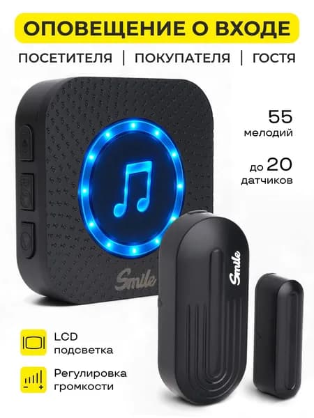 Комплект: Звонок пейджер "Мелодия" и датчик дверной "Мелодия"