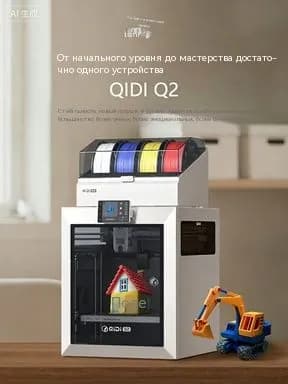 3D-принтер