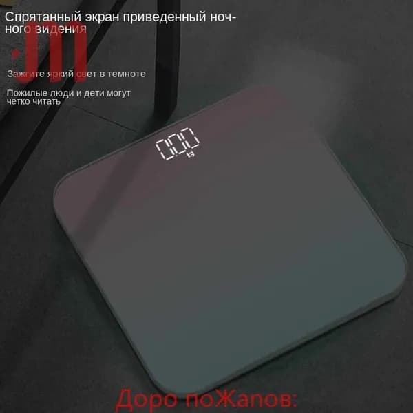 Напольные весы 宝岚渐变智能充电电子称家用体重秤成人秤小型人体称重计跨境厂家, нагрузка 100 кг, точность 5 г