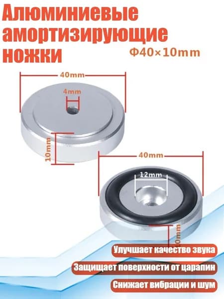 Алюминиевые амортизирующие ножки, Серебро - 40x10 мм