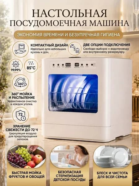 Посудомоечная машина XH2239850404, белый, слоновая кость